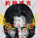 ���� ������, ����������, 31 ��� - ��������� 17 ������� 2019