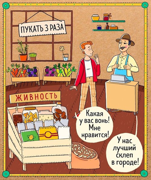 20+ слов из разных языков, которые похожи на русские (Осторожно, возможен конфуз). Посмотрите на ... - 4