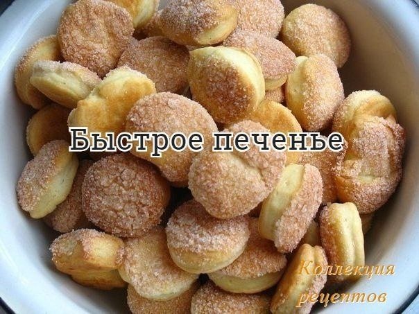 #печенье.250 г маргарина (мягкого - предварительно дать полежать вне холодильника)300 г сметаны2,5 - ...