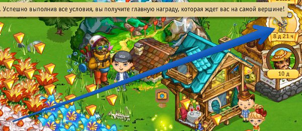 Великое восхождение.Под каждый этап выделен отдельный таймер. Успей достигнуть каждой цели до ...