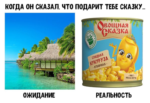 ”Я буду любить тебя вечно” и другие обещания мужчин…
