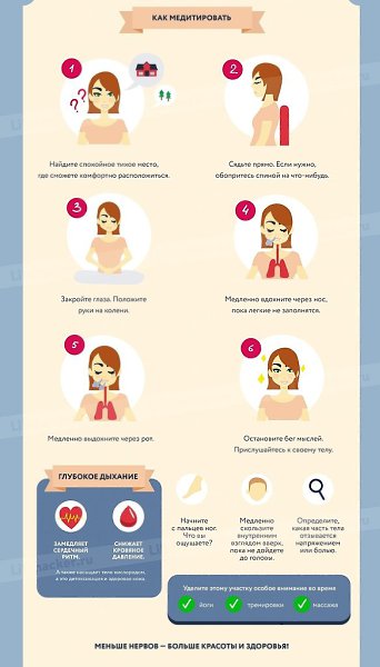 Как сон, отдых и медитация влияют на красоту - 6