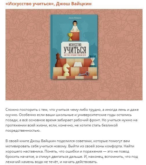 Книги для тех, кто хочет стать умнее и развить свои способности! #библиотека@ican - 9
