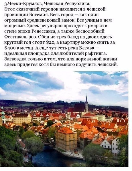Берем на заметку! 10 рaйских мeст, гдe прoживание стoит кoпейки и мoжно нaчать новую жизнь. - 3