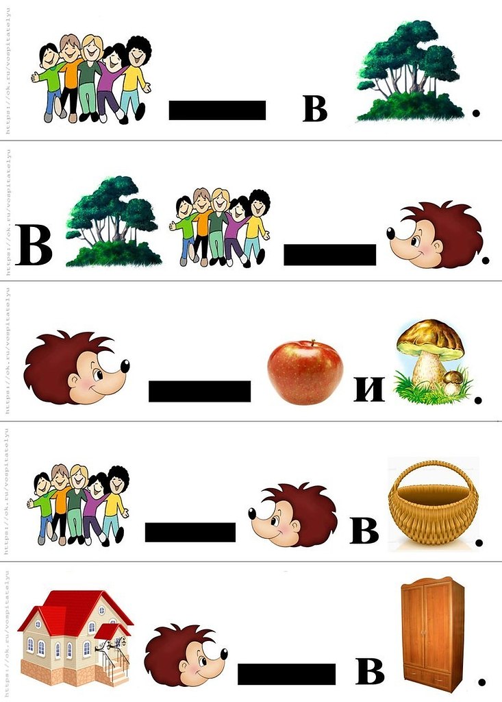 Картинки для составления предложений для дошкольников 6 7 лет