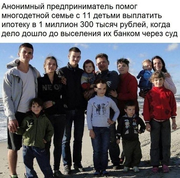 Есть добрые люди ещё на свете!