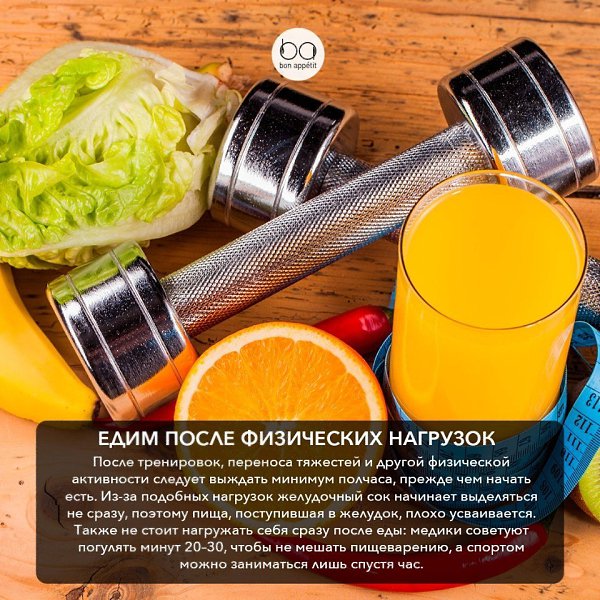 Правила питания, которые мы часто нарушаем.#полезные_советы@bon - 2
