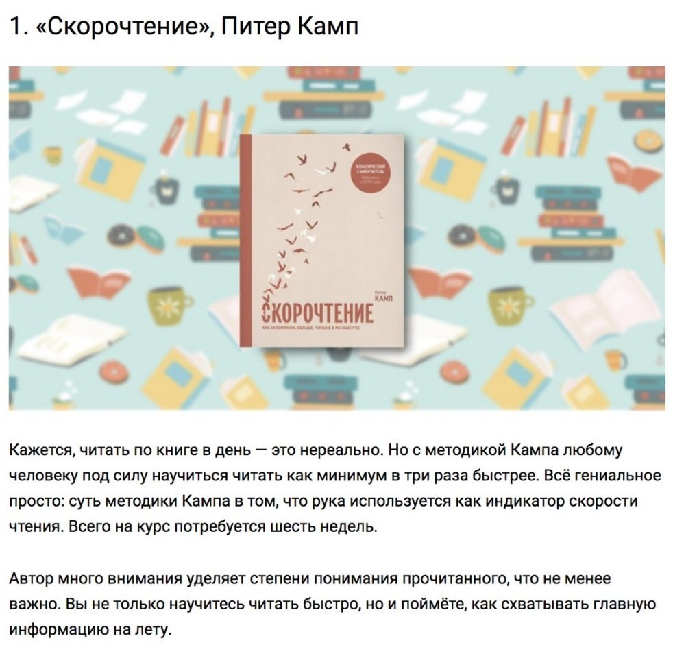 Скорочтение книга питер камп. Питер Камп скорочтение. Питер Камп скорочтение читать. Питер Камп скорочтение таблица. Питер Камп скорочтение оглавление.