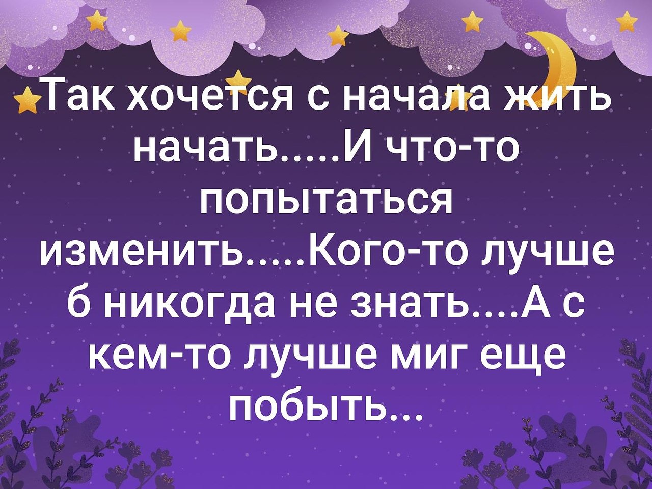 Аша подслушано в контакте