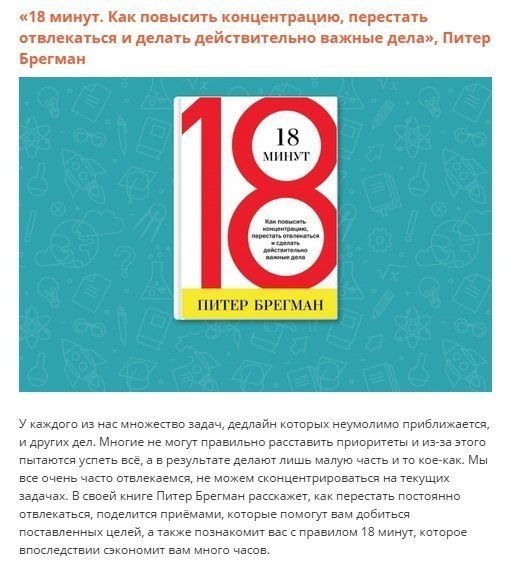 Книги для тех, кто хочет стать умнее и развить свои способности! #библиотека@ican - 4