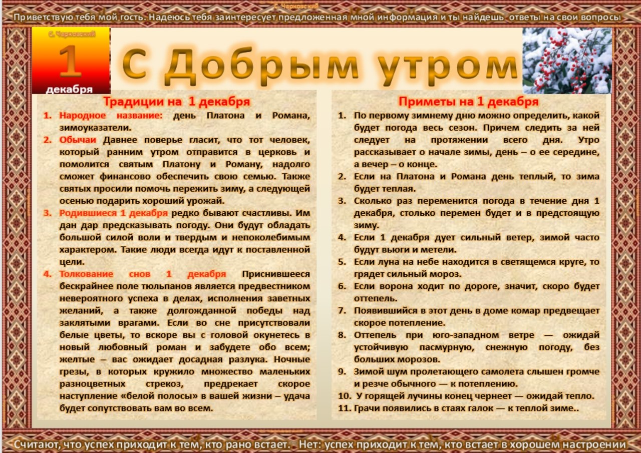 ПРИВЕТСТВИЯ и ПОЖЕЛАНИЯ, открытки на каждый день. опубликовал пост от 30  ноября 2019 в 22:54 | Фотострана | Пост №2063904711