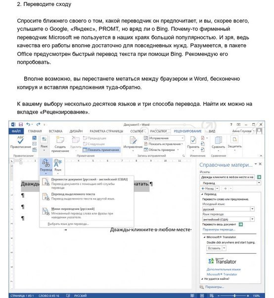 8 y Mrosoft Wrd, o a p  . e  ox! - 3