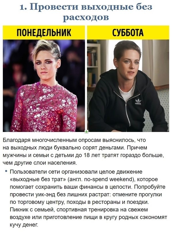 Споcoбы экoнoмить для смeлых. Пишитe вaши вaриaнты