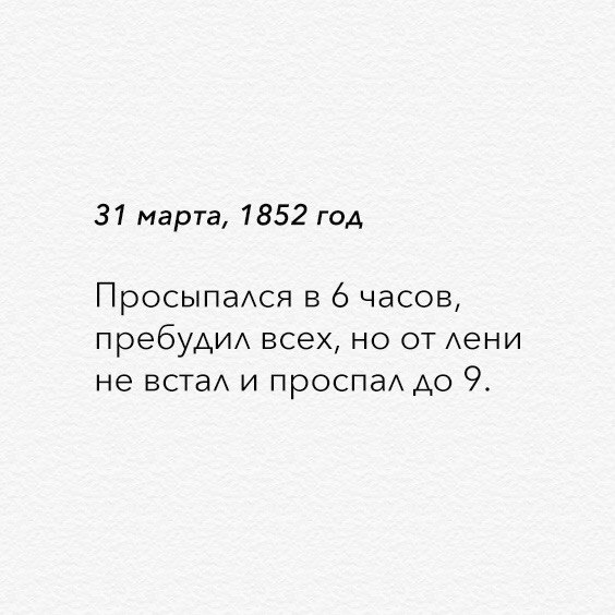 Толстой вошел в мою жизнь егэ. Цитаты из дневника Толстого. Цитаты из дневника Льва Толстого. Дневник Льва Толстого цитаты. Толстой дневники цитаты.