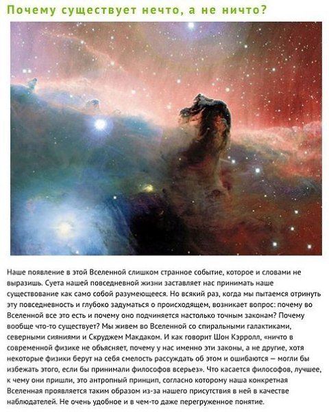 Вы когда-нибудь задумывались, что на свете много вопросов, на которые нет ответа... Когда даже наука ...