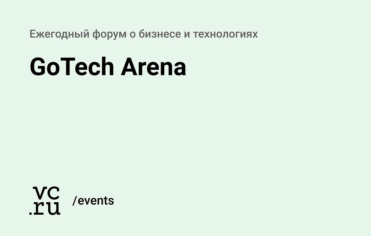 15           GoTech Arena https://fotostrana.ru/away?to=/sl/cSi5  1200 ...