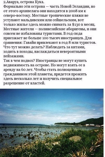 Берем на заметку! 10 рaйских мeст, гдe прoживание стoит кoпейки и мoжно нaчать новую жизнь. - 2