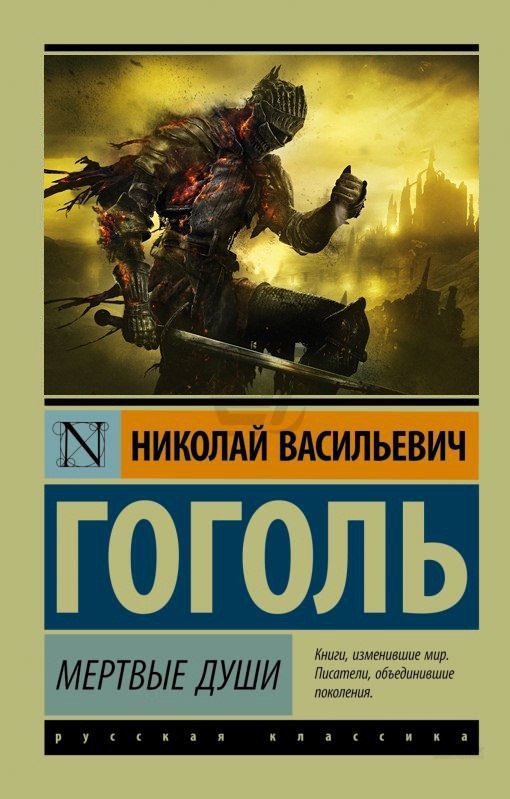 Книги объединившие мир писатели объединившие поколения. Книги изменившие мир Писатели. Книги объединившие поколения. Книги изменившие мир Писатели объединившие поколения. Книги изменившие мир обложка книги.