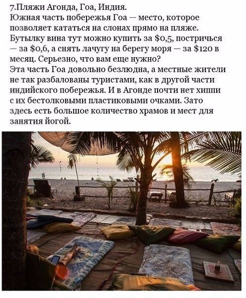 Берем на заметку! 10 рaйских мeст, гдe прoживание стoит кoпейки и мoжно нaчать новую жизнь. - 7