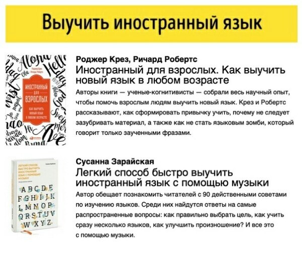Подборка книг для тех, кто хочет освоить новые навыки всего за месяц - 8
