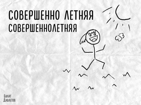    - 5