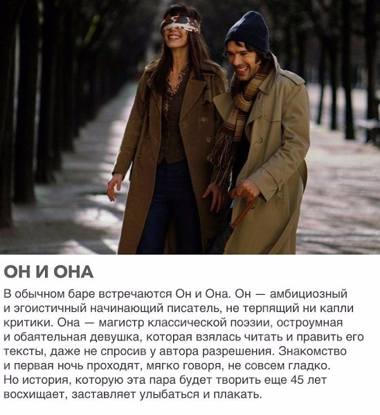 6 вдoхновляющих фильмов о любви, сбивающeй с ног. Добавляйте сeбе на стeну - 3