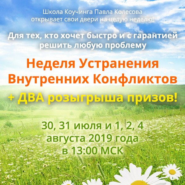 https://pavel-kolesov.center/week?gcao=7158&gcpc=f9c98