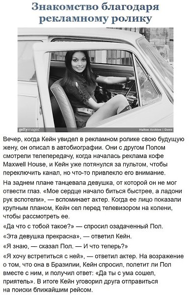Невероятная история любви Майкла Кейна и его жены Шакиры Бакш, с которой они вместе уже 46 лет…Ее он ... - 4