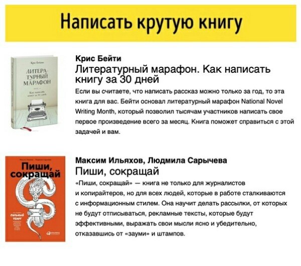 Подборка книг для тех, кто хочет освоить новые навыки всего за месяц - 6