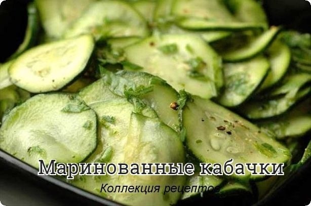 #закуска.500 гр молодых кабачков 1,5 ч. ложки соли Для маринада: 70 гр подсолнечного масла (можно и ...