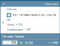Хмм. БЕСПЛАТНЫЙ МАРАФОН Ставим: 700 руб. 3-я наша ставка: Уверенность 85% ФУТБОЛ. ЖЕН. ВЬЕТНАМ. ...