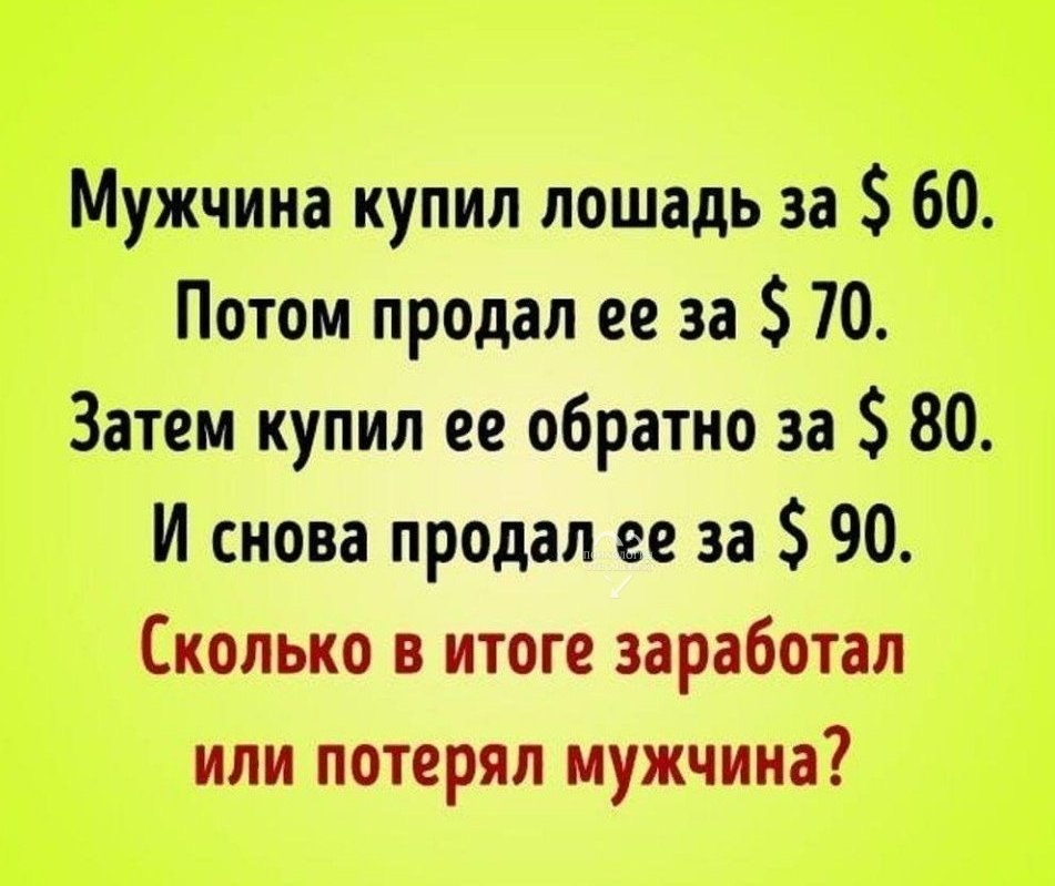  ?