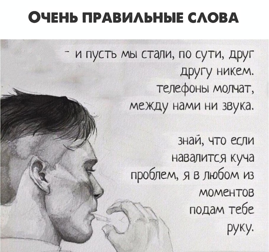 Правильный человек. Цитаты о слишком правильных людях. Цитаты про ошибки в жизни. Правильный человек. Правильный человек.