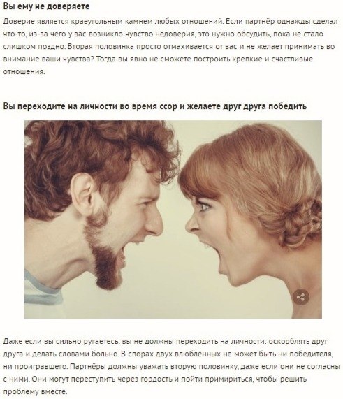 Просто мы не пара: 7 признаков того, что вы с партнёром не подходите друг другу - 3