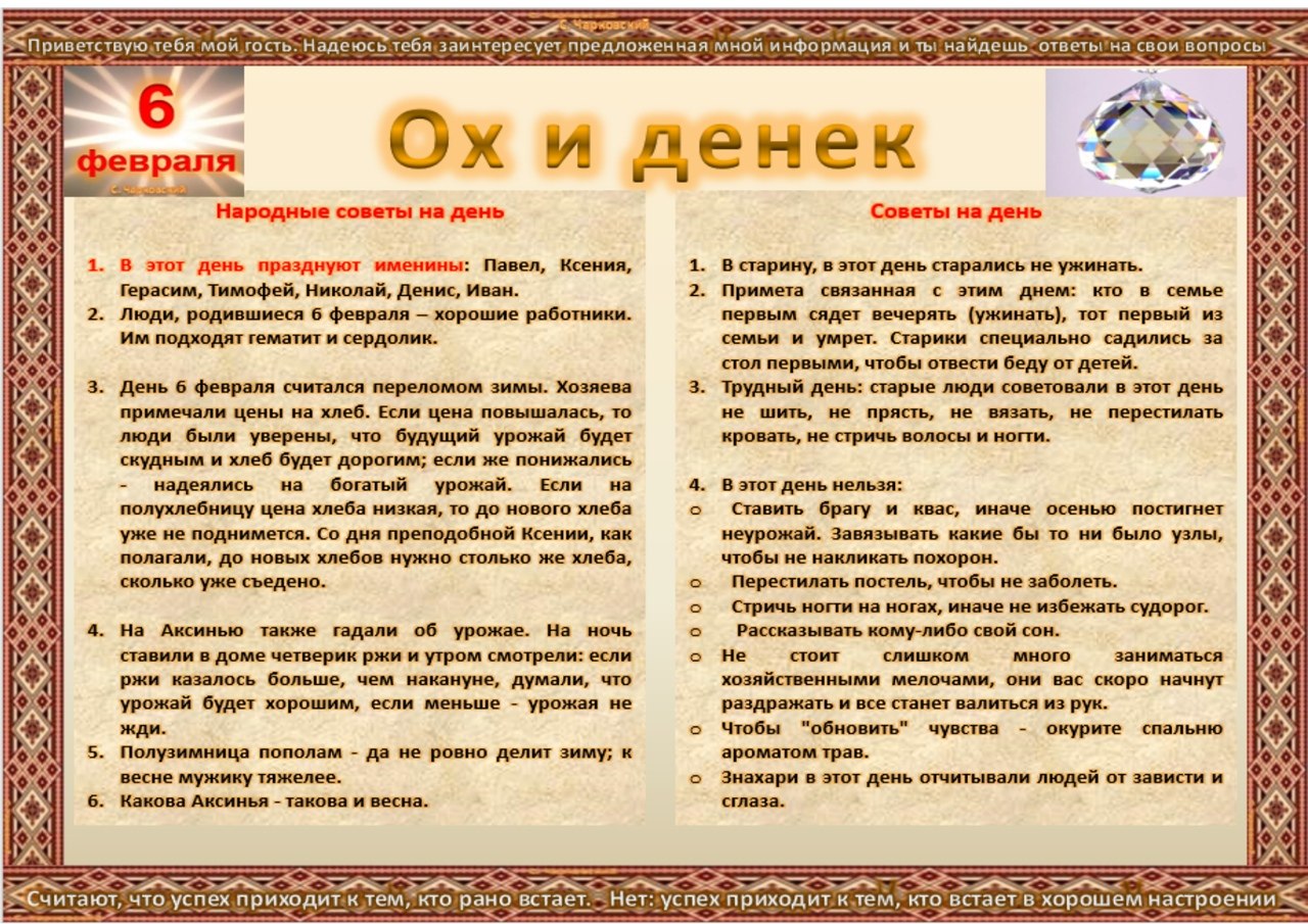 Народные приметы на 24 июня. Народный календарь. Календарь народных праздников. Народный календарь на каждый день. Календарь народных примет.