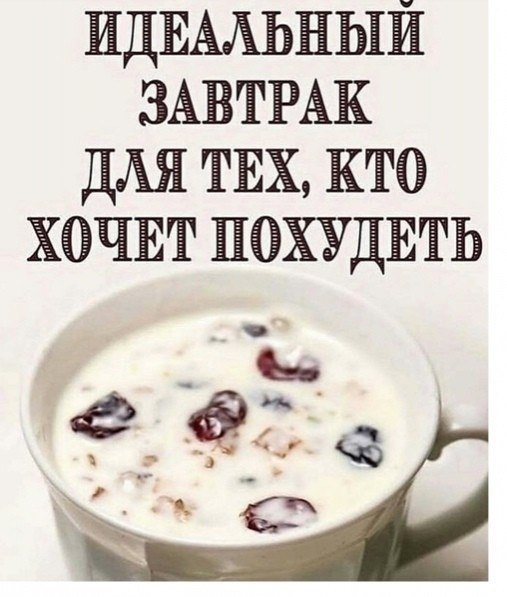 УПОТРЕБЛЯЯ ЭТУ СМЕСЬ,Я ЗАБЫЛА О