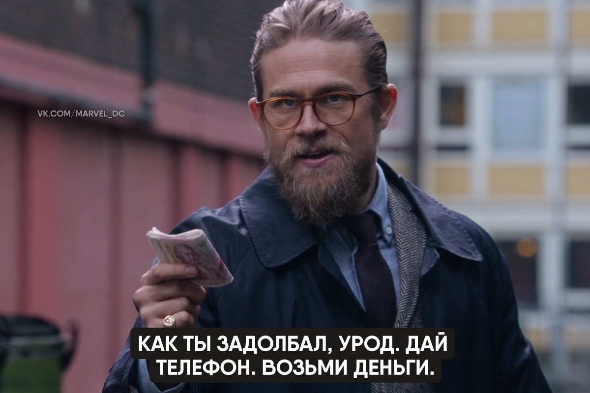 Джентльмены» - фильм, который обязательно должен взять ... | Сериалы |  Фотострана | Пост №2131651873