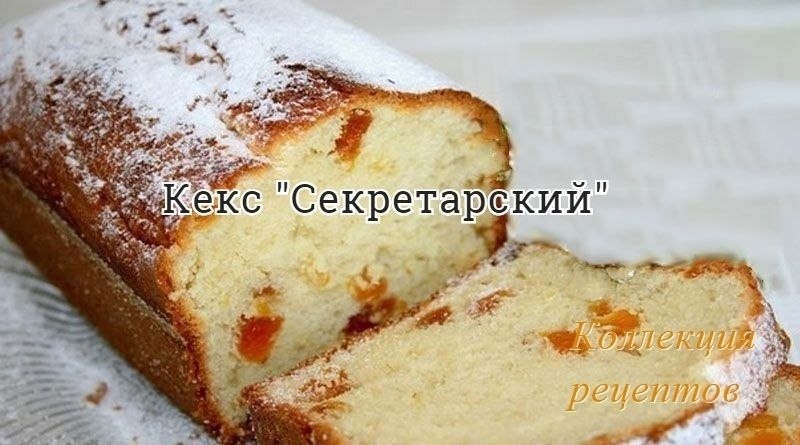 Вкусная и нежная выпечка! Ингредиенты 1,5 ст. муки, 100 г. сливочного масла, 2 яйца, 150 г. сахара, ...