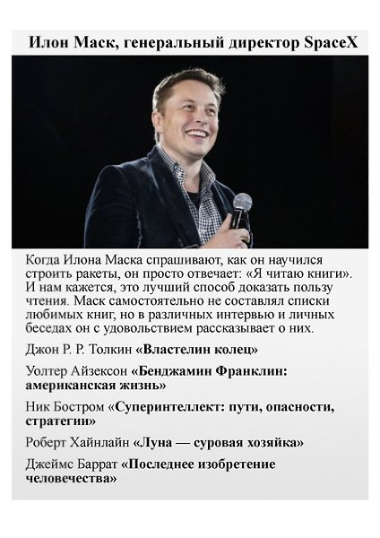 6 миллиардеров рассказали о любимых книгах, которые советуют прочитать всем. - 2