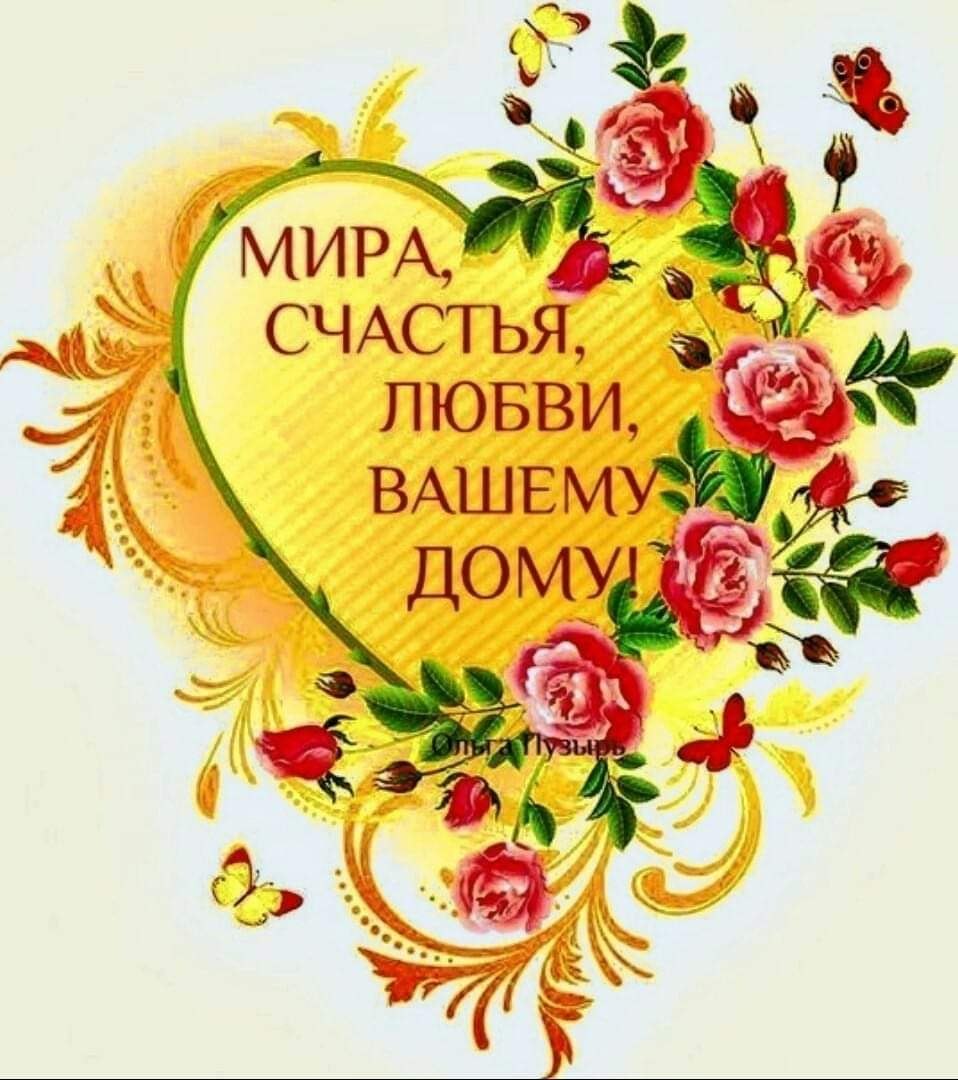 И будет день, и будет свет, И совпадут удачно числа, Окрасятся в лазурный цвет Уставшие от грусти ...