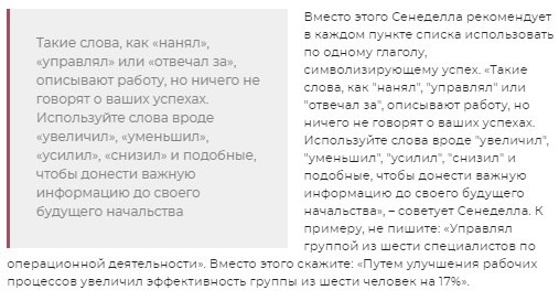 Самые распространенные ошибки в резюме – и как их лучше исправить.По материалам: rb.ru - 3