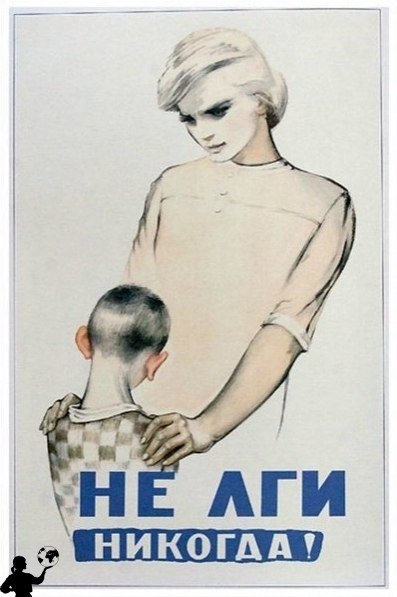 Правильные советсkие плаkаты о воспитании детей. Планета мудрых женщин