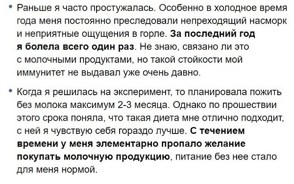 Вот к чему привел отказ от молочных продуктов - 5