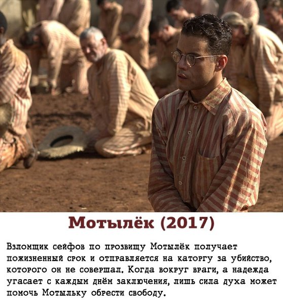 9 сильных фильмов, которые стоят вашего времени. - 4