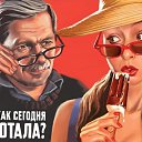 ���� �������, ��������� - ��������� 6 ��� 2020 � ������ ������ ��������