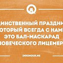 ���� ��������, ������� �������� - ��������� 24 ���� 2020 � ������ ������ ��������