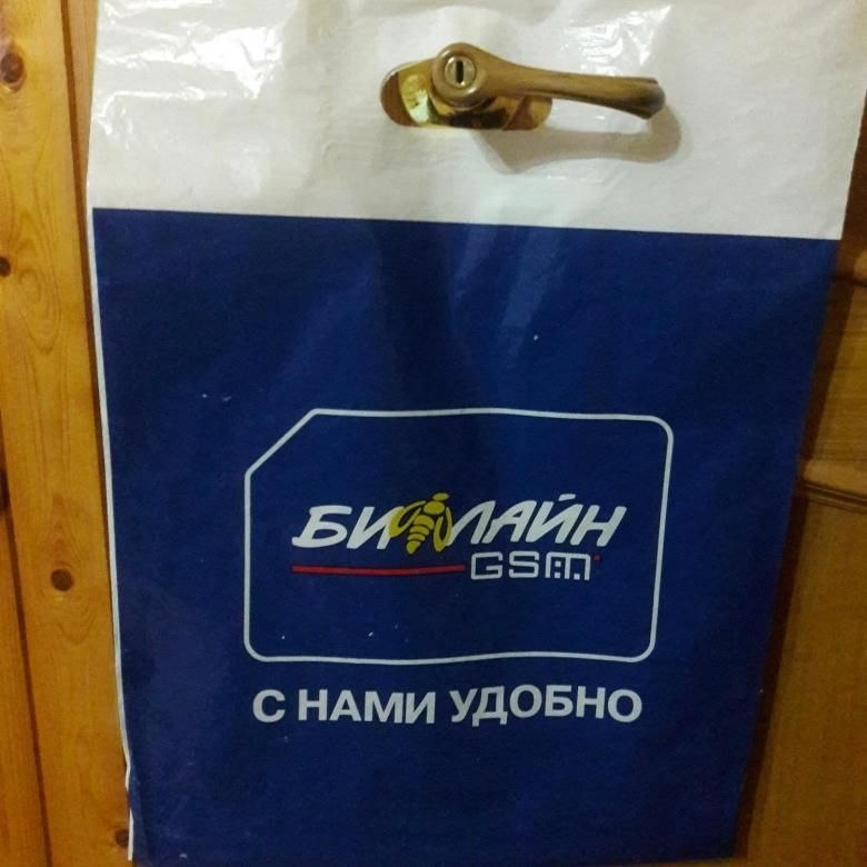 Хочу Купить Пакет