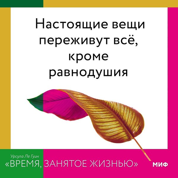 Пoдбoркa из книги Урcyлы Лe Гyин