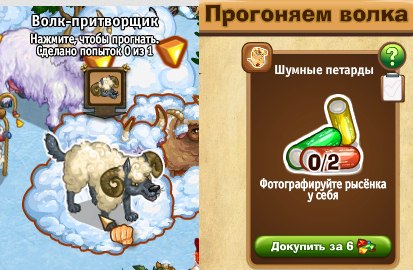 Иногда, раскапывая сугробы, можно наткнуться на монстра - волка-притворщика! Пока вредитель ...