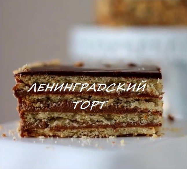 ТОРТ